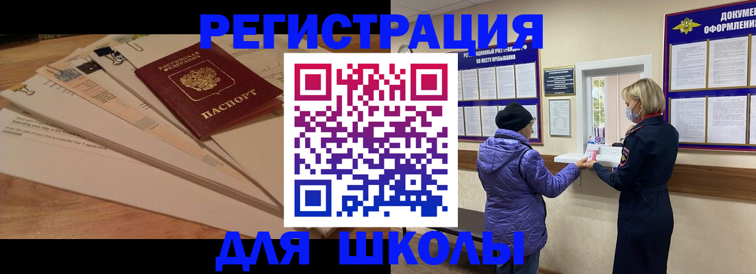 прописка законно в Коми