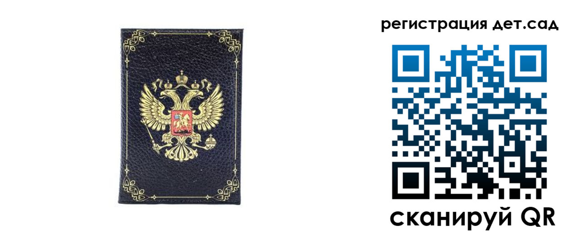 прописка для работы в Коми