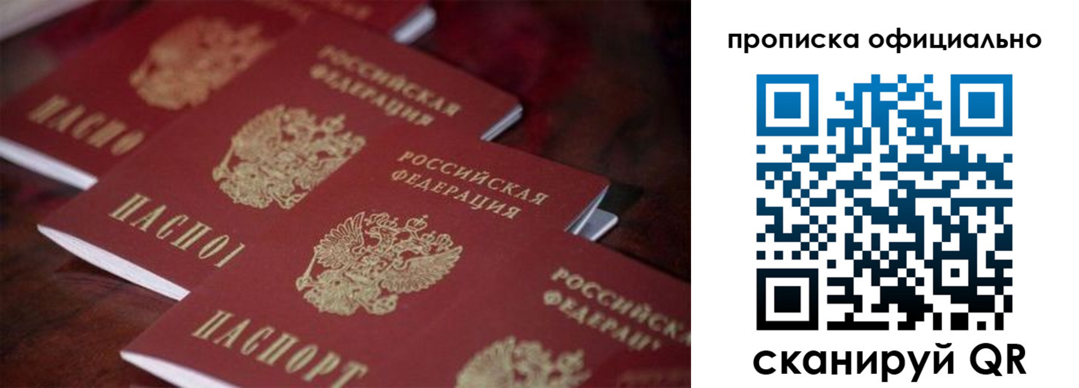 временная регистрация собственник в Коми