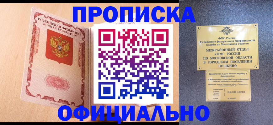миграционный учет в Коми