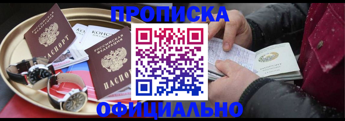 временная регистрация законно в Коми