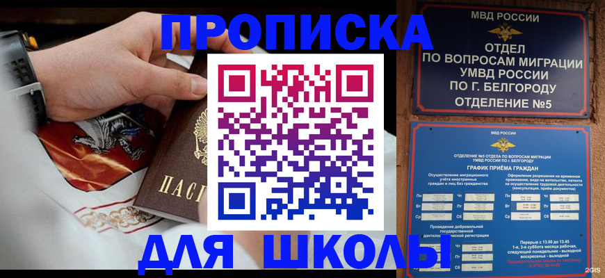 пропишу в квартире в Коми