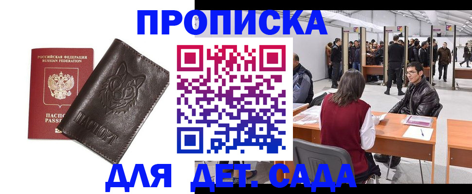 прописка штамп в Коми