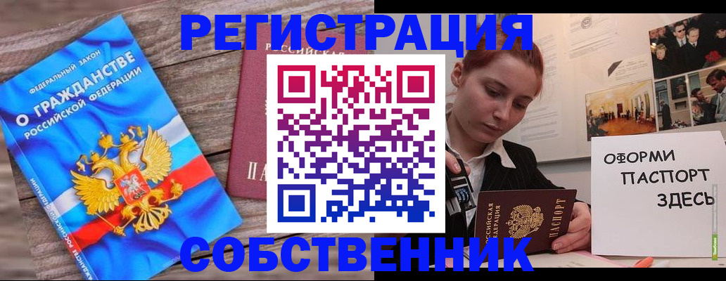 миграционный учет в Коми