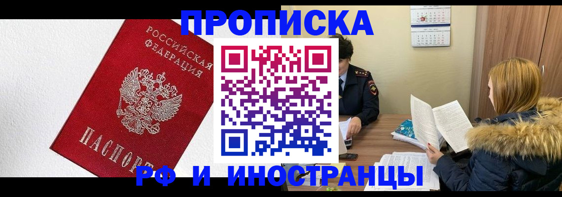 временная регистрация госуслуги в Коми