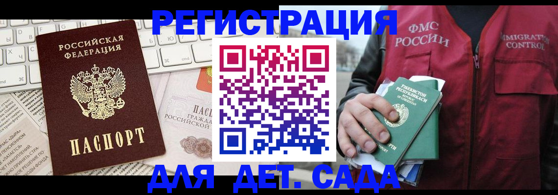 прописка в Коми